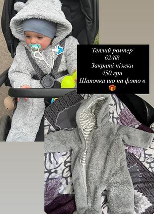 Дитячий одяг 8