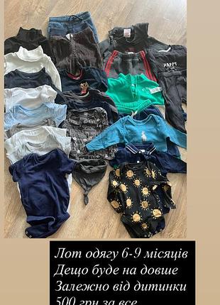 Дитячий одяг 10