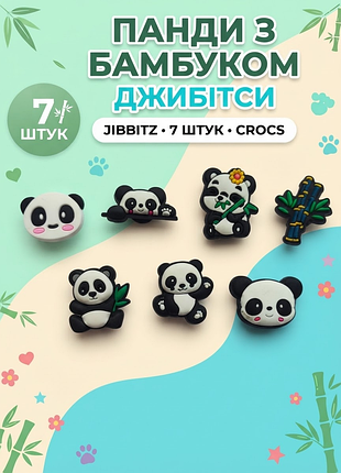 Джибитсы панды бамбук пандочки каваи, ветка бамбука jibbitz 7 шт аксессуары крокс украшение