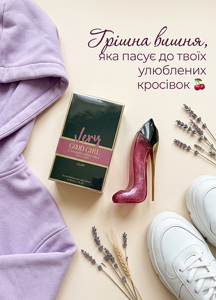 Женская парфюмированная вода very good girl glam 80 мл парфюм женский стойкий духи красная туфелька заколка сладкий аромат подарка для девушки edp