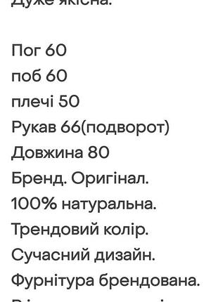 Дублянка чоловіча натуральна коричнева 10