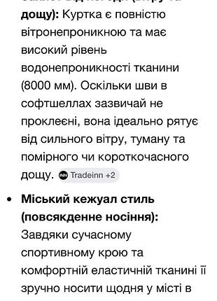 Жіноча куртка soft shell , 40/l/48 розміру 10