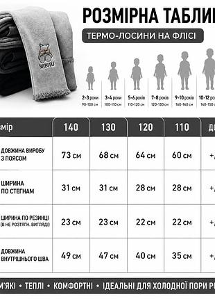 Лосини дитячі утеплені на флісі для дівчинки nabitu, теплі легінси-штани з вишивкою 10