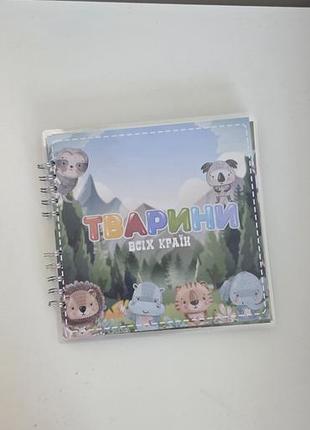 Розвивальна книга на липучках різнокольорова