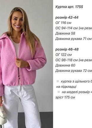 Куртка букле цвета в ассортименте 4