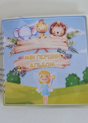 Настільна гра на липучках мій перший альбом