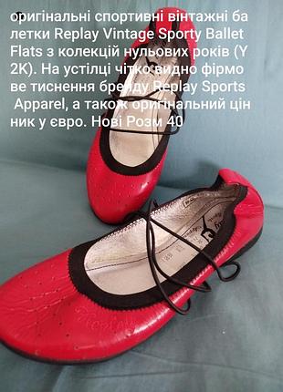 Балетки жіночі replay vintage sporty ballet flats червоні, розмір 40