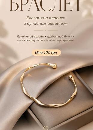 Браслет для жінок, золотистий, вінтажний, з кульковими наконечниками