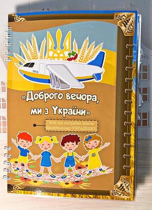 Розвивальна книга на липучках