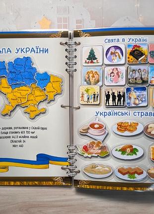 Розвивальна книга на липучках 3