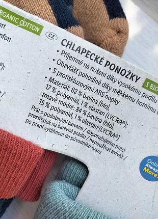 Шкарпетки, носки, зі стоперами 3