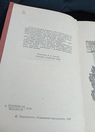 Білі бланкети смоленчук м. 3