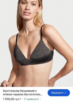 Безшовний бюстгальтер victoria's secret з шимером