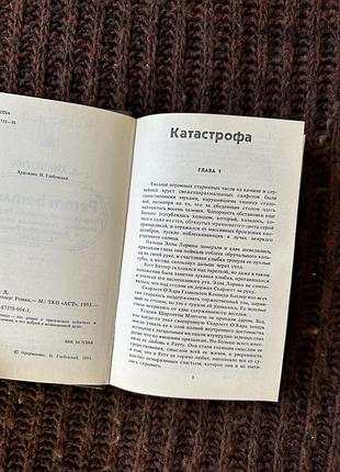 Джулия хилпатрик ретт батлер 2