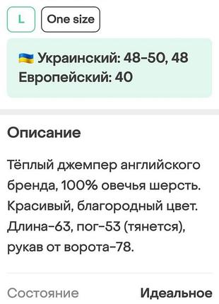 Вовняний джемпер dalkeith 6