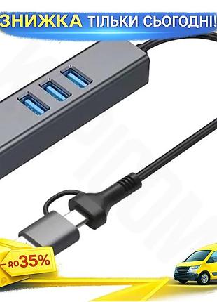 Ku хаб usb dynamode universal fit 3xusb 3.0 серый type-c usb адаптер для компьютера и ноутбука алюмини uni2l_k