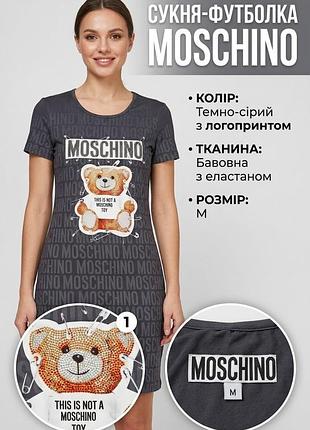 Платье-футболка женская moschino с принтом и стразами серая m трикотажная