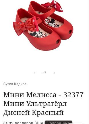 Туфельки-балетки бренду melissa (модель з  ароматизованого запатентованого матеріалу melflex) р. 25-26-16 см.