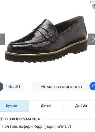 Женские лоферы paul green 2