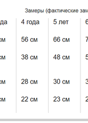 Джинсы для девочки, цвет бежевый 4