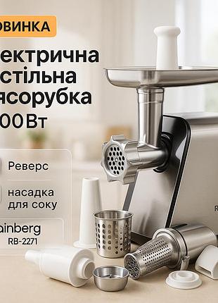 Мясорубка для помидоров rainberg rb-2271 3800вт, электрическая мясорубка с защитой двигателя ow-94