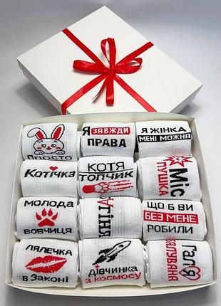 Подарочный набор женских высоких носков на 12 пар 36-41 р
