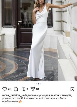 Довга жіноча сукня m.o.r.a fashion біла розмір s