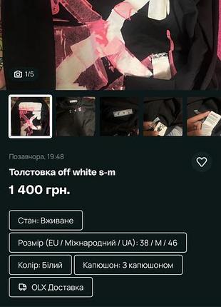 Худі чоловіче off-white чорне з білим принтом, розмір s/m