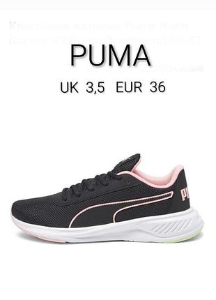 Кроссовки бренда puma night runner v 2 made in vietnam uk 3,5 eur 36