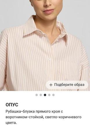 Стильна вкорочена сорочка бавовна 3