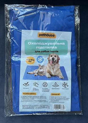 Підстилка pethouse охолоджувальна для собак та котів 40х50 см