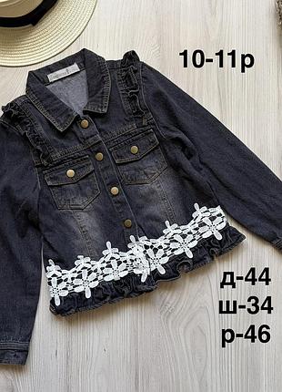 Піджак джинсовий 10-11 років