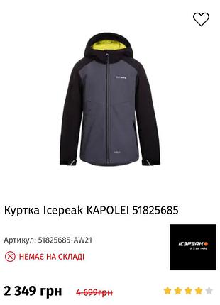 Куртка для хлопчика icepeak kapolei сіра, чорна, розмір 140