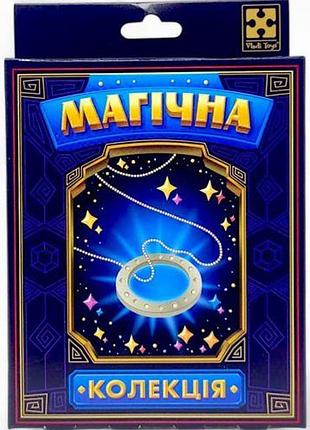 Набір для фокусу "магічна колекція. кільце мага "