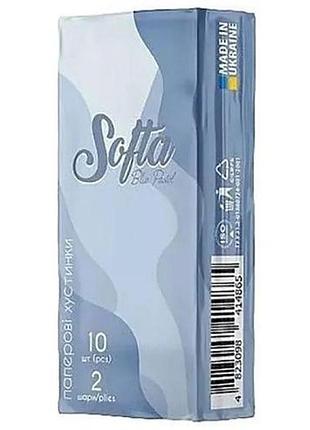 Softa хустинки носові 10х10 2ш білі