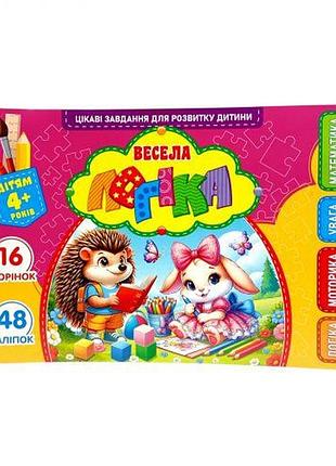 Розвивальна книга "весела логіка" з наклейками, а5