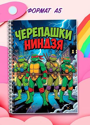 Альбом на липучках "черепашки ніндзя"