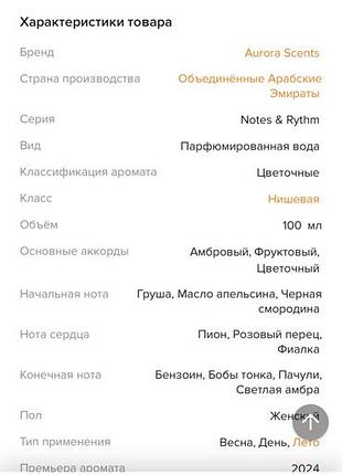 Парфумовп вода “symfhony” 4