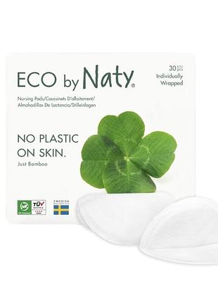 Лактаційні вкладиші для жінок eco by naty 30 шт.🛍️🌸🫶