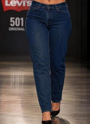 Джинси жіночі levi’s сині розмір xl xxl бавовна еластан ліоцел