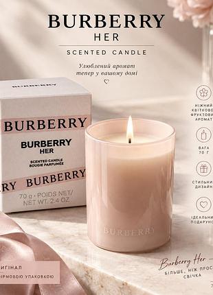 Оригінал парфумована свічка burberry her