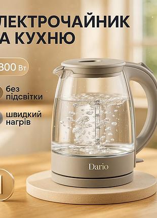 Электрочайник для дома с подсветкой, чайник с подсветкой и индикатором уровня воды pm-45