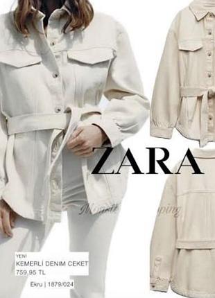 Куртка жіноча zara джинсова з поясом s екрю