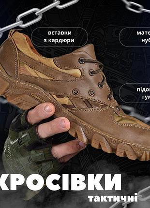 Кроссовки тактические мультикам triangle 9
