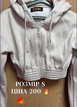 Кофта жіноча rising укорочена на змійці з капюшоном, розмір s, бежева