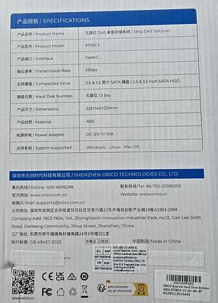 Док-станция orico 5big das solution (9758c3) на 5 дисков (usb-c) 2