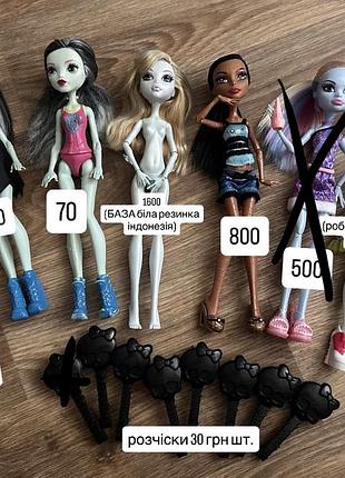 Ляльки монстер хай | monster high френкі лагуна базова робекка еббі френкі електро