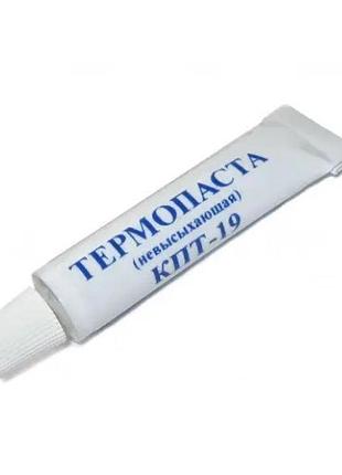 Термопаста кпт-19 (кремнійорганічна паста теплопровідна) 17 г тюбик