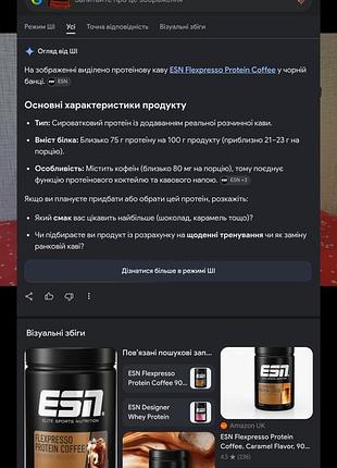 Протеин сывороточный 300 грамм 6