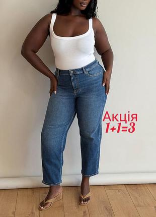 Джинси ambela stretch relaxed mom jean
